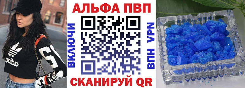 где можно купить наркотик Орлов A PVP мука