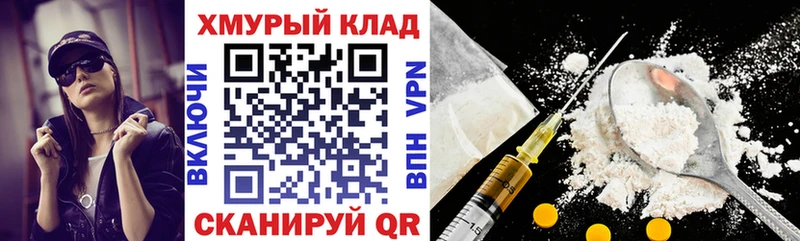 ГЕРОИН хмурый  Орлов 