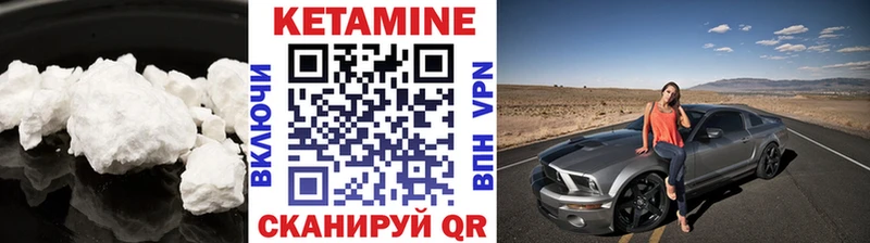 Кетамин ketamine  мега ONION  Орлов  закладка 