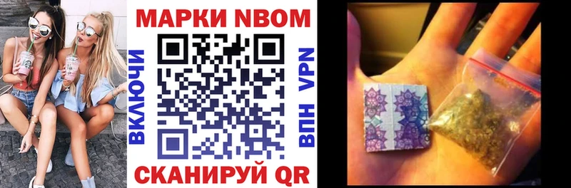 Марки 25I-NBOMe 1500мкг  Орлов 